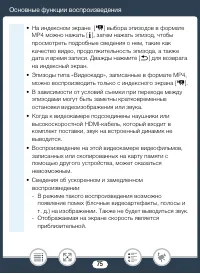 Страница 75