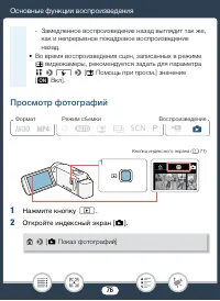Страница 76