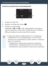 Страница 78