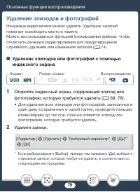 Страница 79
