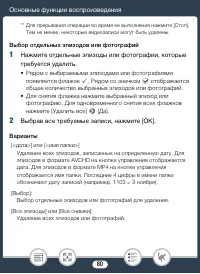 Страница 80