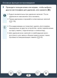Страница 82