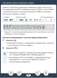 Страница 86