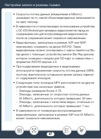 Страница 87