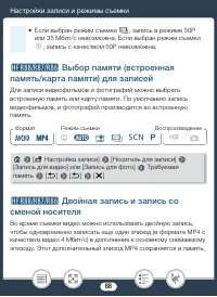Страница 88
