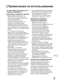 Страница 109