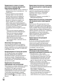 Страница 110