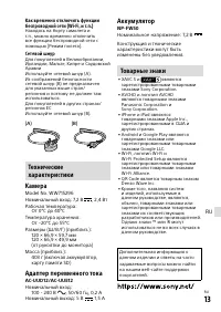 Страница 111
