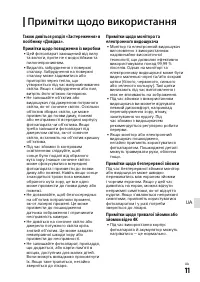 Страница 121