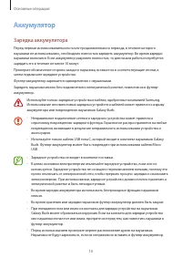 Страница 10