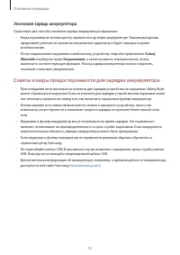 Страница 12