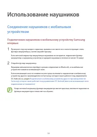 Страница 18