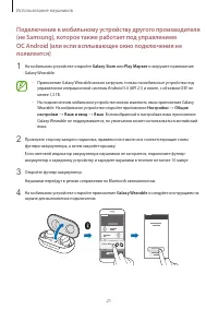 Страница 21