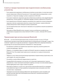 Страница 22