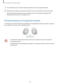 Страница 24