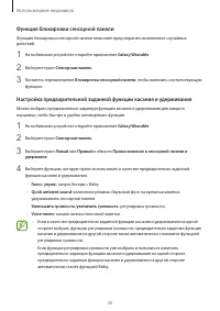 Страница 26