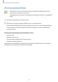 Страница 27