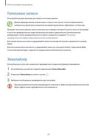 Страница 29