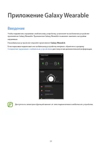 Страница 32
