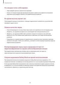 Страница 39