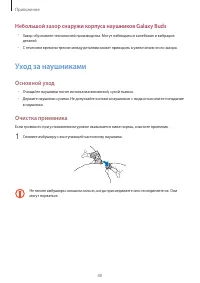 Страница 40