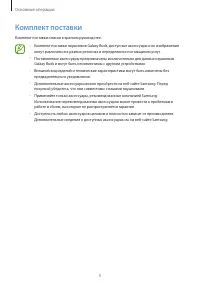 Страница 5