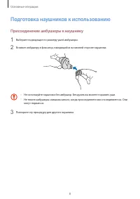 Страница 8