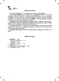 Страница 4