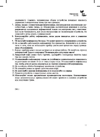 Страница 11