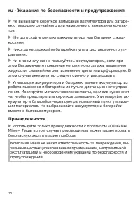 Страница 10