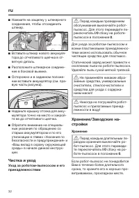 Страница 32