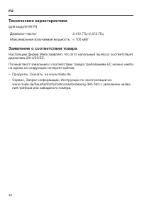 Страница 40