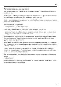 Страница 41