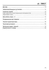 Страница 47