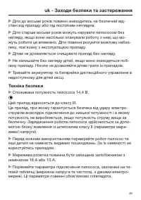 Страница 49