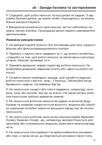 Страница 51
