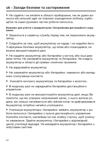 Страница 52