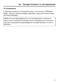 Страница 53