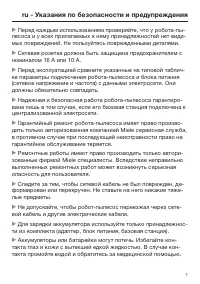 Страница 7