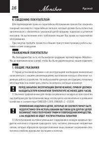 Страница 16