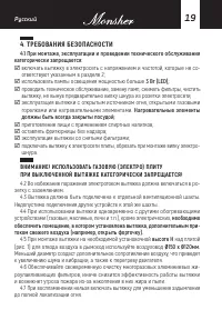 Страница 19