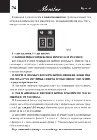 Страница 24