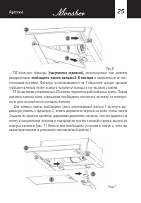 Страница 25