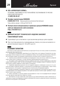 Страница 28