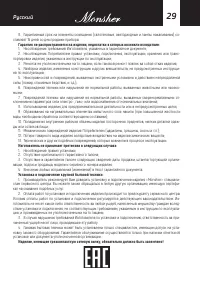 Страница 29