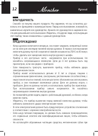 Страница 12