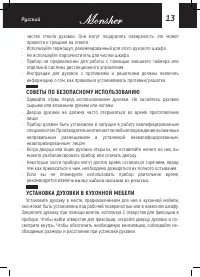 Страница 13