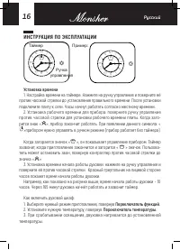 Страница 16