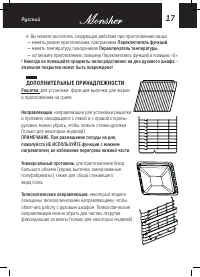 Страница 17