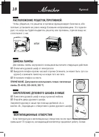 Страница 18